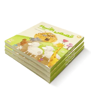 Özelleştirilebilir Çocuk Kitapları: Stil, Fonksiyon ve Sürdürülebilirlik Birleşik